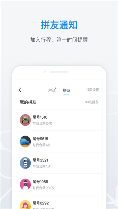 小u出行app截图3