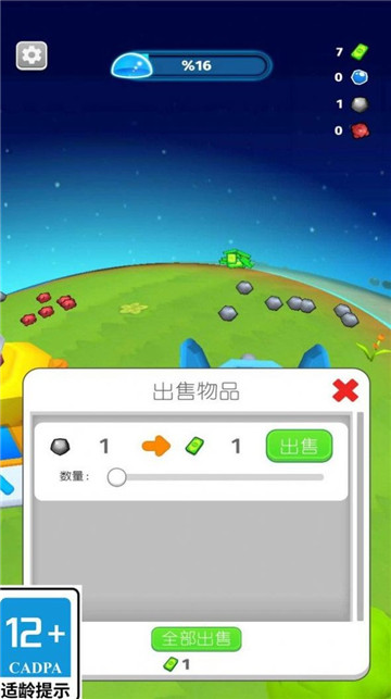 星际拓荒者截图1