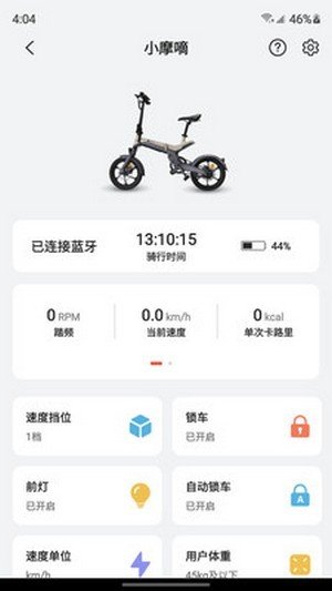 五轮出行app截图2