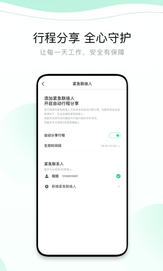 有鹏出行app截图3