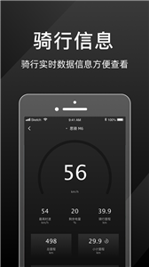 思骑出行app截图3