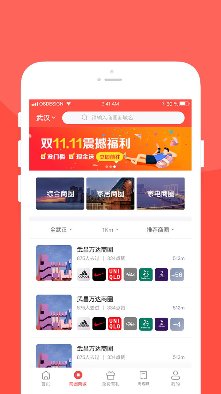 朕爱出行app截图2