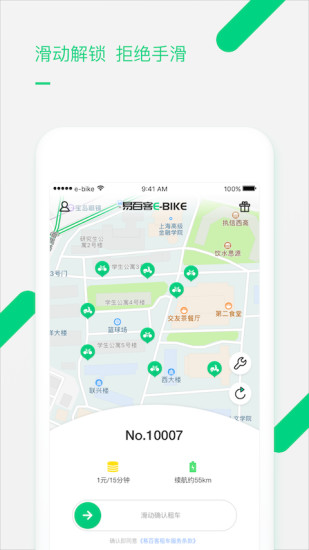 易百客出行app截图3