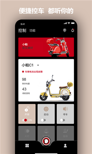 小帕出行app截图3