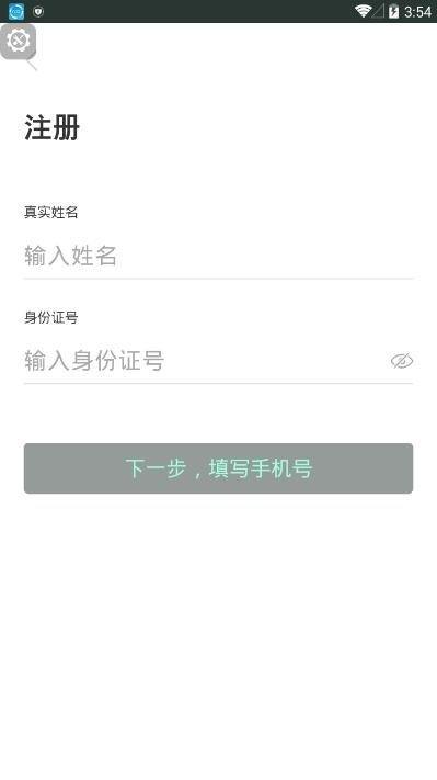 一舟出行app截图2