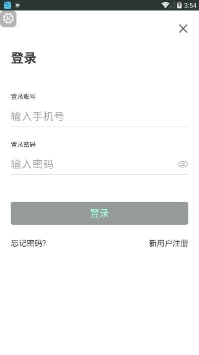 一舟出行app