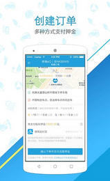 京鱼出行app截图3