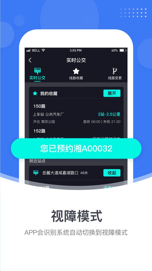 小雷出行app