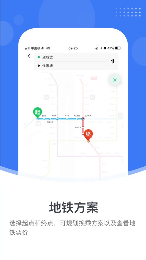 小雷出行app截图2