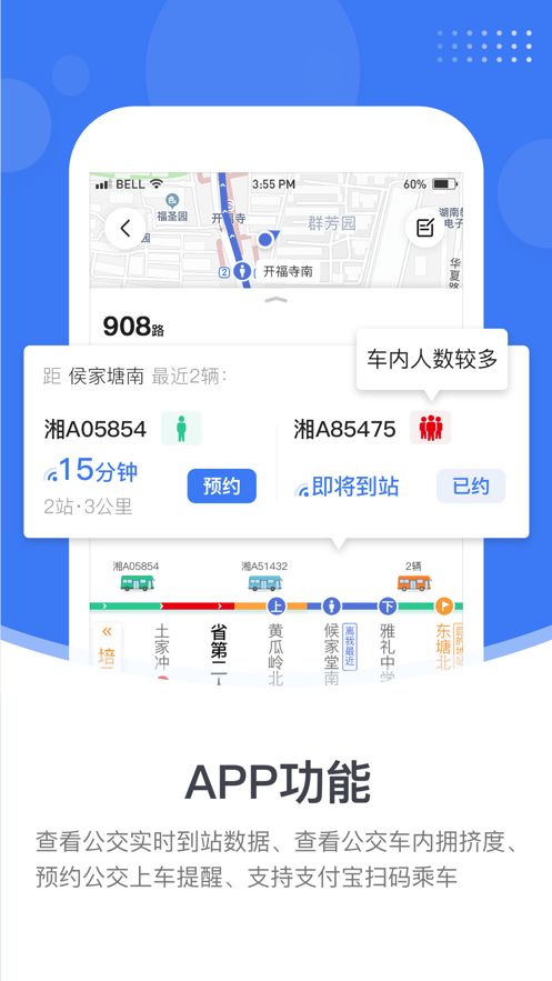 小雷出行app截图3