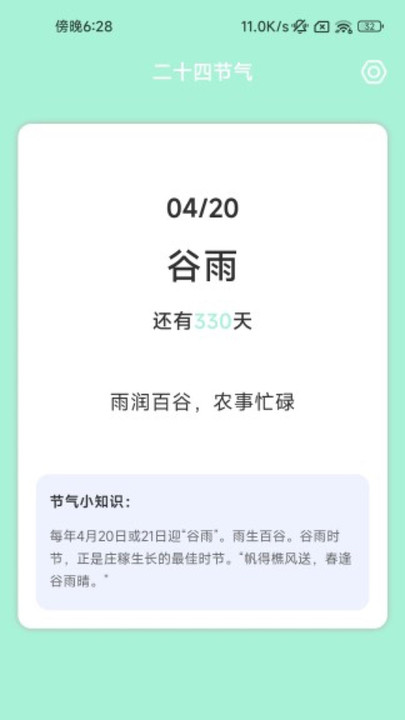 暖洋出行app截图2