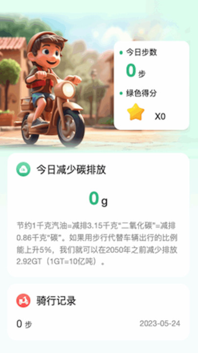 暖洋出行app截图3