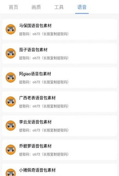 pubg超广角助手截图1