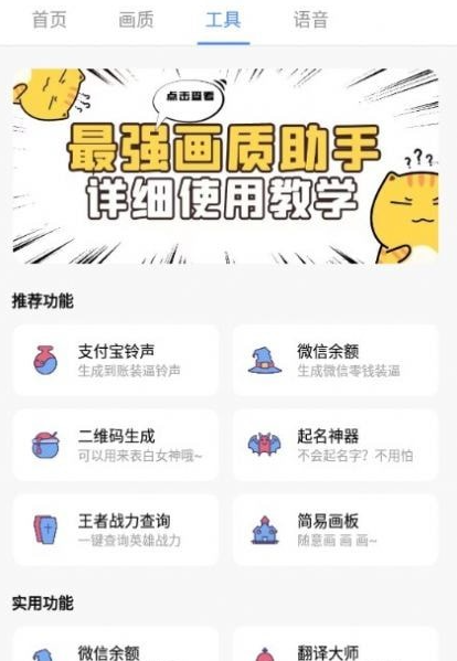 pubg超广角助手截图3