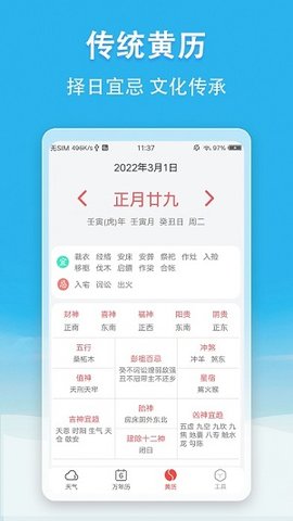 小云天气预报截图2