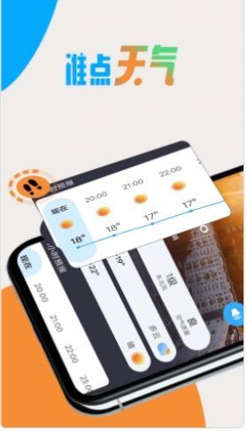 极简好天气app截图1