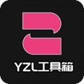 yzl工具箱更新