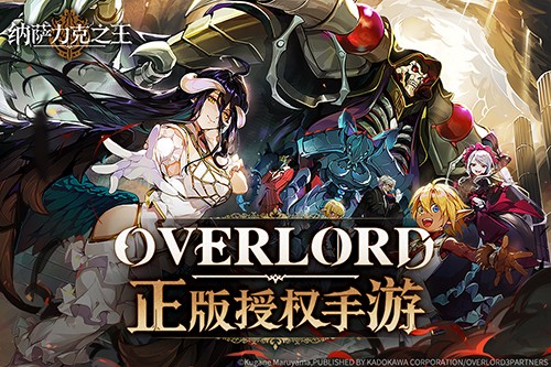 overlord截图3