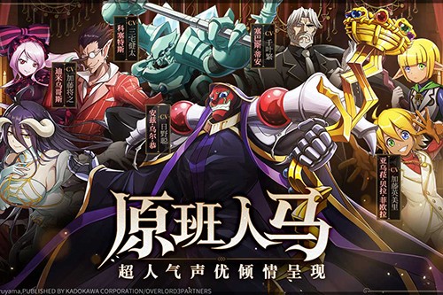 纳萨力克之王OVERLORD截图2