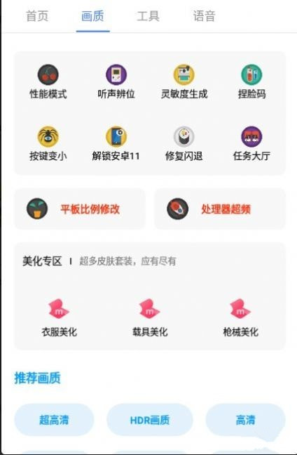 超大广角助手截图2