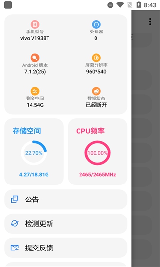 lt画质助手3.3.0