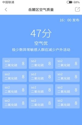 韭菜天气预报截图1