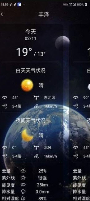 蓝猫天气预报截图1