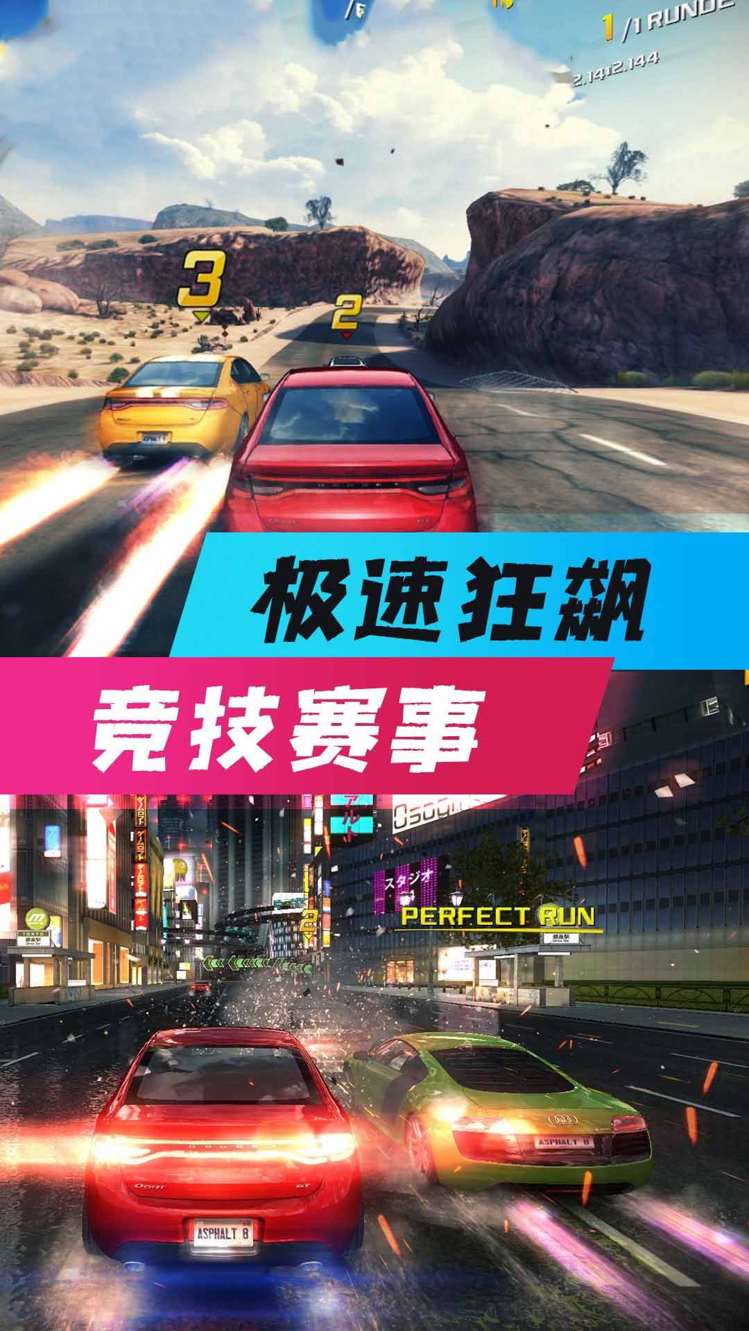 全民风暴赛车截图2