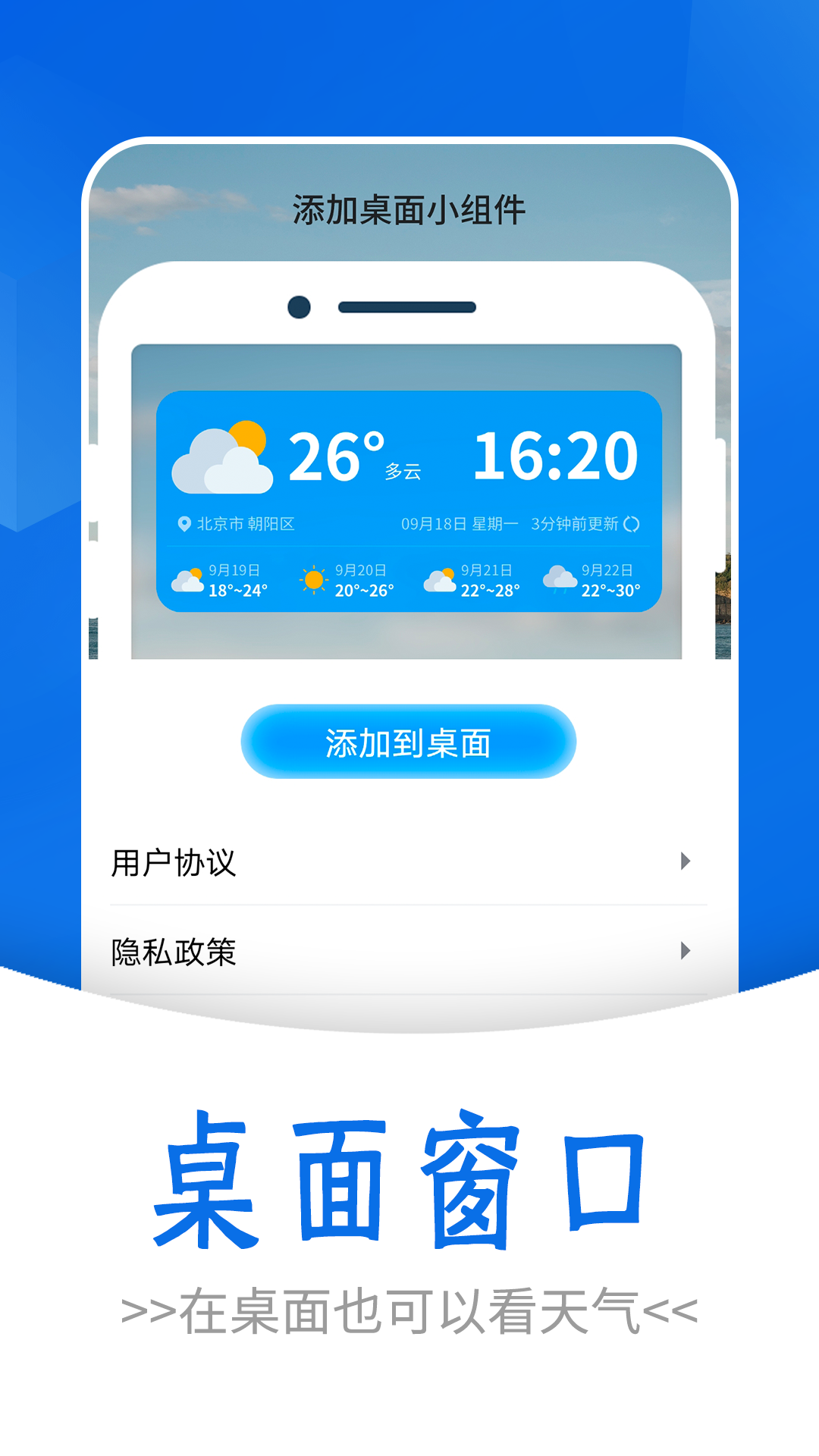 通透天气app截图2