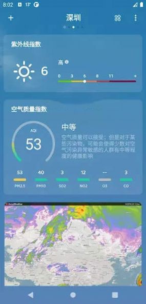 嘀嗒天气预报截图2