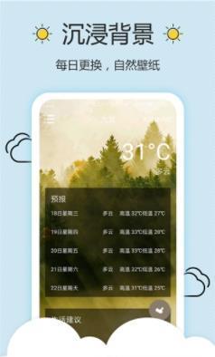 墨墨天气app