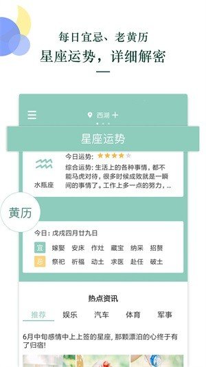 天气预报王app