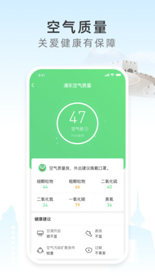 今时天气预报截图1