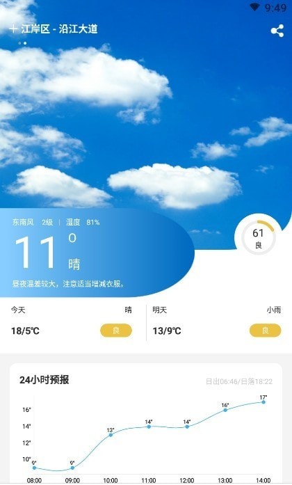 简单天气王app