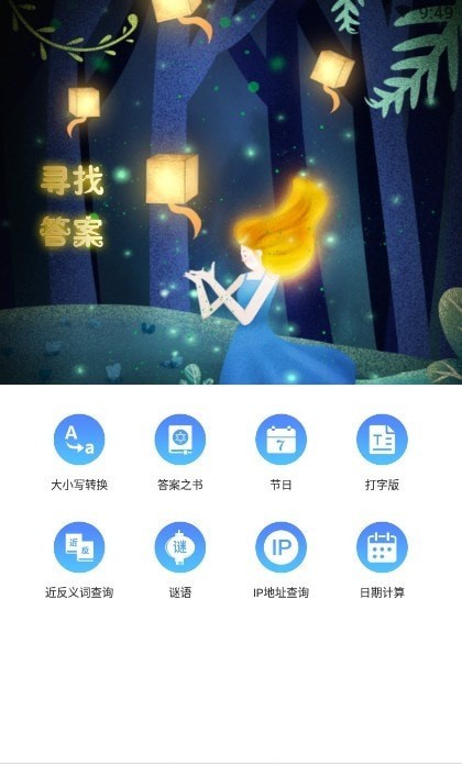 简单天气王app截图3