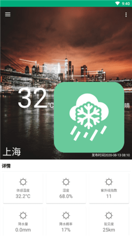 吹雪天气预报