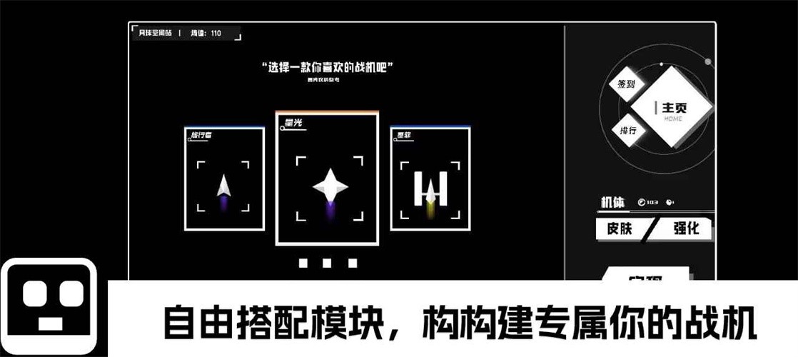 深空计划熵增游戏截图2