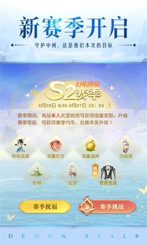 镇魔曲手游截图3