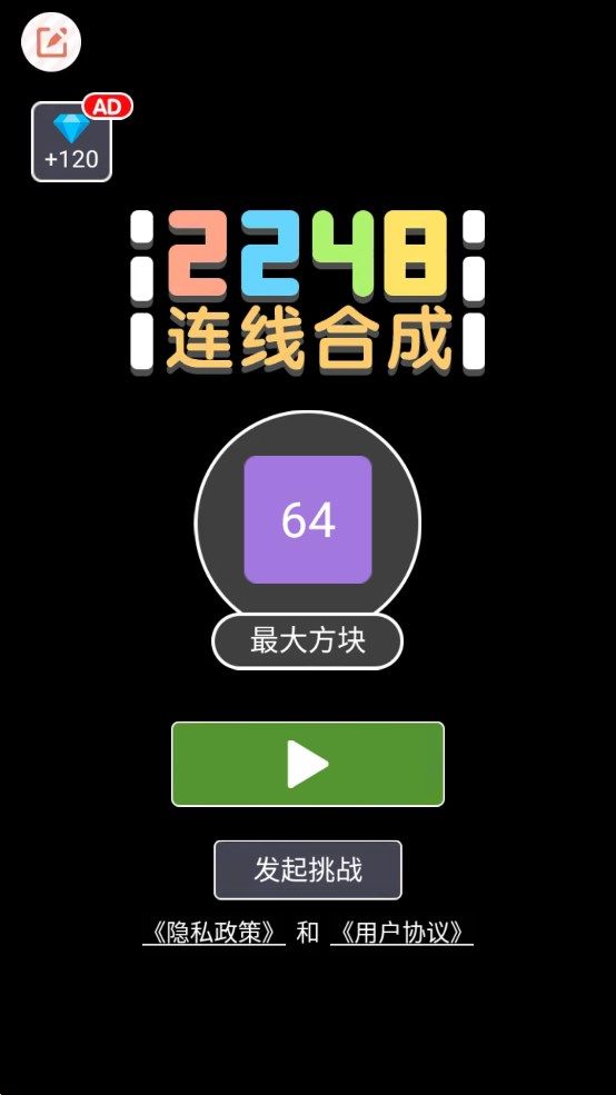 2248连线合成