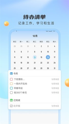 云雀天气预报截图1