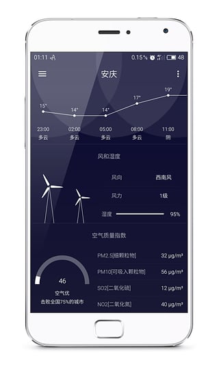 Pure天气2023版截图2