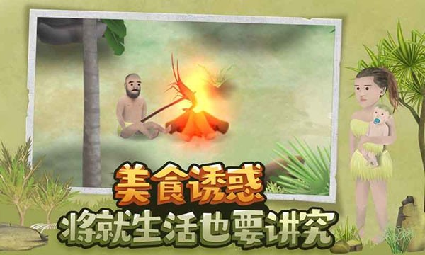 挨饿荒野正版下载最新版