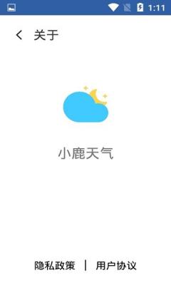 小鹿天气预报