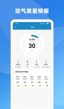 风雨天气app