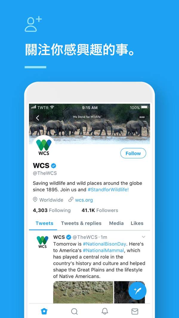 twitter推特旧版app截图3
