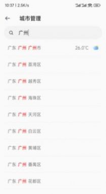 听雨天气预报