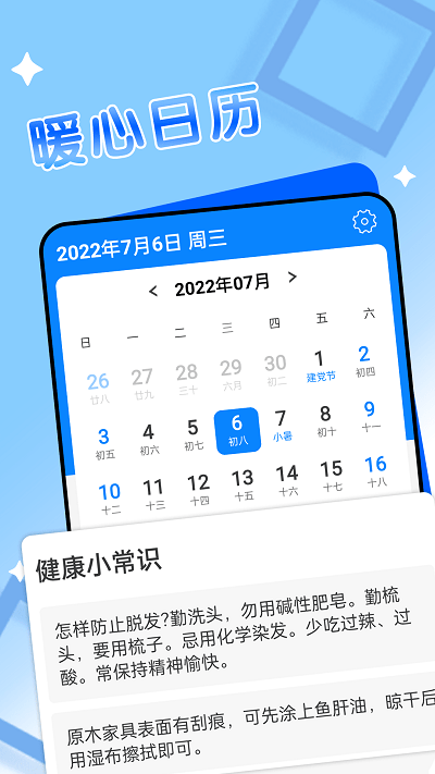 轻阅天气app截图2