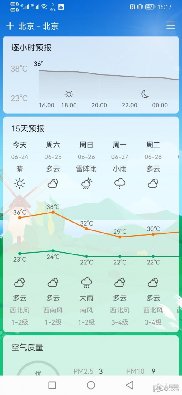 鼎鼎天气预报