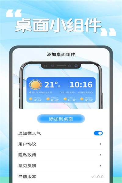 瓜子天气预报截图2