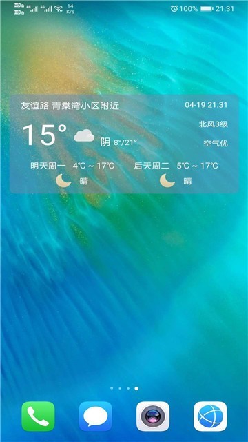 小枣天气预报截图2